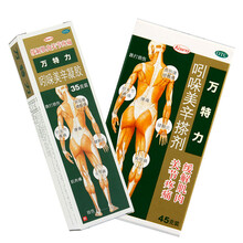 万特力吲哚美辛搽剂45g 日本进口肌肉痛关节痛腰痛跌打损伤扭伤 1盒搽剂+1盒凝胶