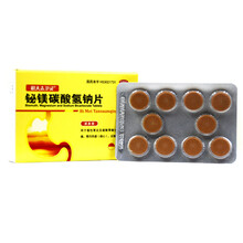 积大志卫灵 铋镁碳酸氢钠片 10片*3板/盒 慢性胃炎,胃酸,胃痛,胃灼热