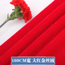 织绣情红布料棉布喜事结婚红布佛布红绸布中国风抓周布大红色红布布料 绒布大红(1.6米宽足米)