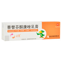 必亮萘替芬酮康唑乳膏 15g 真菌感染脚气皮肤念珠菌病止痒真菌性皮肤病手足癣瘙痒手足体股癣体癣 3盒