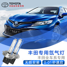 映红专用丰田新卡罗拉雷凌凯美瑞花冠锐志RAV4一体化疝气灯氙气大灯泡套装 9012 /色温6000K【高亮度、正白光】 套餐二：55W安定器+快启灯泡