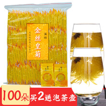 100朵菊花茶金丝皇菊一朵一杯 茶叶花草茶大朵黄菊 溪帝