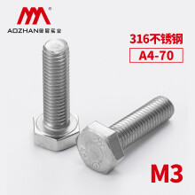 奥展实业（AOZHAN）奥峰牌DIN933-316不锈钢外六角全牙螺栓A4-70德标M3系列 M3*30（940支/盒）