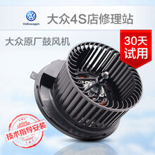 大众新帕萨特途安途观明锐昊锐迈腾速腾CC高尔夫6空调鼓风机总成 09-15年 高尔夫6 手动鼓风机