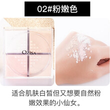 三诺澳OZISA泰国定妆粉轻盈无痕四色四宫格散粉蜜粉20g持久不脱妆持妆控油遮瑕不油腻提亮肤色含粉扑 02#粉嫩色