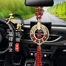 博利良品汽车挂件高档玉石汽车挂饰 车内饰品车用红玛瑙葫芦出入平安吊坠车载后视镜挂饰汽车装饰用品