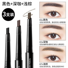 健美创研  双头三角形自动眉笔防汗自然一字眉初学者眉刷套装 【推荐】 黑色+深咖+浅棕
