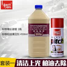 标榜精彩液蜡 B-8121 汽车去污上光蜡光泽亮丽液体蜡洗车多功能水晶车蜡2L 2L精彩液蜡+柏油(送打蜡海绵2个跟毛巾1条)