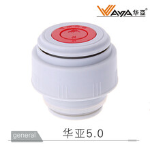保温杯旅游壶内盖开关配件真空杯瓶塞出水阀外盖子 原装华亚5.0-5.2盖子