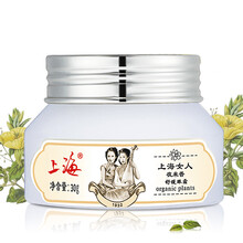 上海女人夜来香舒缓眼霜 保湿补水淡化细纹提拉紧致眼周  夜来香舒缓眼霜 30g