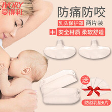 爱得利（IVORY）乳盾乳头保护罩妈妈乳头贴哺乳奶保护罩柔软薄硅胶 2片装