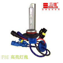 映红快启氙气灯大灯泡H1 H7 H4 H3 H11 9005 9006汽车安定器疝气大灯泡 FBI高亮5500K微黄 9006