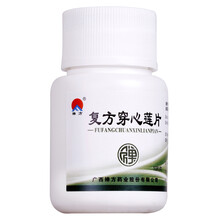 禅方 复方穿心莲片 100片清热解毒风热感冒除湿热咽喉肿痛喉咙痛