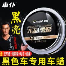 车仆水晶黑蜡黑色车专用正品车蜡 汽车养护蜡划痕修复蜡上光养护蜡 防护养护腊汽车用品 划痕修复套装+水晶黑蜡【送洗车液+毛巾+海绵】