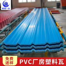 【南海一全】pvc瓦 梯形塑料瓦 大棚防腐轻钢瓦 仿铁皮彩钢瓦厂房屋面顶棚隔热瓦片1.0-2.0mm 1.0mm
