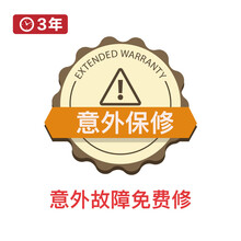 京东金融 意外保3年 电脑整机 VIP YG 10001-12000