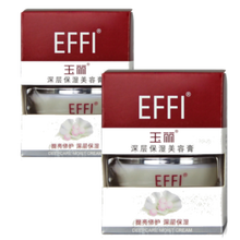 玉丽（EFFI） 雅倩 玉丽 美容膏15g *2 金庄珍珠 去斑膏 深层保湿遮瑕膏 粉底霜 bb霜 深层保湿美容膏(0204)