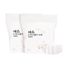 棉森 无漂白亲肤化妆棉 三层双面180枚*2包（卸妆棉 加厚 压边不掉絮）拍水敷面 2包组合装