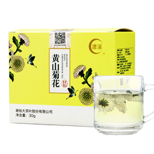 谢裕大原产地黄山菊花30g 菊花茶