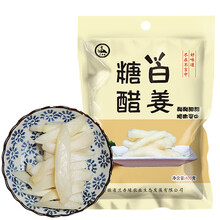 安徽特产正宗铜陵白姜 醋泡嫩姜芽仔姜生姜片 糖醋白姜400g*1袋