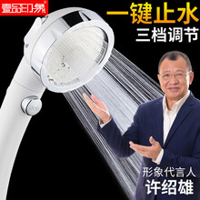 壹品印象 日本增压一键止水淋浴花洒喷头手持沐浴洗澡 淋雨喷头单头 增压三档止水 镀银白