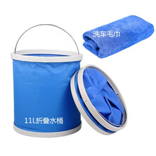 折叠便携式水桶 汽车可折叠桶洗车水桶便携式折叠水桶车用车载伸缩桶户外钓鱼储水桶垃圾桶洗车桶洗车配件 11L折叠水桶蓝色+洗车毛巾