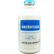 坤昱（KYUSY） 华宏 鸡毒支原体灭活疫苗 预防鸡慢性呼吸道疾病 鸡毒支原体 呼吸道疫苗