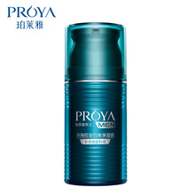 珀莱雅男士控油平衡补水保湿洗面奶爽肤水乳液男士化妆品套装 深海男士套装【酷润洁面+乳】（礼盒装）