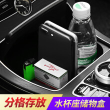 品为适用于奔驰新E200L新E300L C200l C180L GLC改装中控水杯储物盒 16-18款E级【多功能水杯储物盒-ABS塑料】