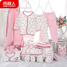 南极人婴儿礼盒宝宝衣服套装四季款15件装0-6月新生儿纯棉内衣和尚服用品满月礼 粉色 59CM（新生儿礼盒0-5月）