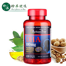 国际	
普丽普莱（Puritan's Pride）dha软胶囊100mg120粒美国进口DHA成年人明目