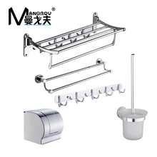 MANGROV/曼戈夫 卫浴挂件套餐 卫生间不锈钢毛巾杆置物架组合 五件套