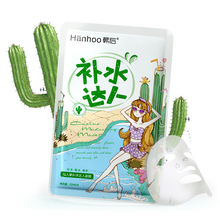 韩后面膜仙人掌补水达人（精华版）双重玻尿酸面膜女补水精华锁水 芦荟温和修护保湿养肤补水面膜服帖面贴膜 32片