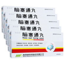 摩美得 脑塞通丸 7.5g*10丸/盒 6盒(一个月用量)