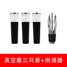 MARTIGUES红酒真空塞红酒塞红酒瓶塞红酒塞抽真空瓶塞红酒塞子 红酒真空塞三只装+倒酒器