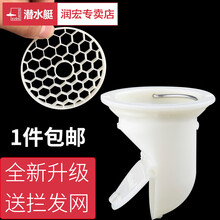 潜水艇地漏防臭地漏芯防臭地漏防臭芯50管道洗衣机地漏芯自动密封防臭芯新款替换T型防臭芯