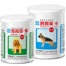 发育宝整肠钙胃能套装 德牧 马犬 巨贵 泰迪 柴犬 小狗 肠胃发育 健骨 助长 专用 拌粮 营养粉 钙胃能450g+整肠剂350g