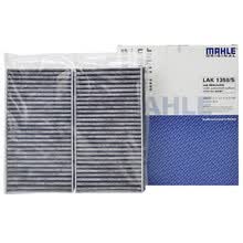 （MAHLE）马勒空调滤芯格滤清器滤网活性炭过滤PM2.5防雾霾除异味汽车保养专用配件 别克新GL8 11-21款（ 胖头鱼款）