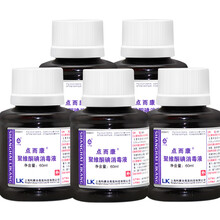 点而康碘伏60ml/瓶手皮肤粘膜创面环境物品碘伏碘酊无酒精碘伏聚维酮 1瓶