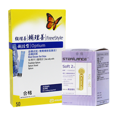 雅培辅理善越佳(Abbott)辅理善越佳型血糖检测试纸 越佳/安妥血糖血酮检测试纸 【21年12月】越佳50片血糖试纸+50支针头