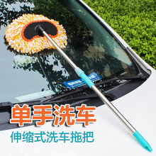 汽车用洗车拖把刷车专用刷子长柄杆伸缩式软毛纯棉多功能擦车拖布