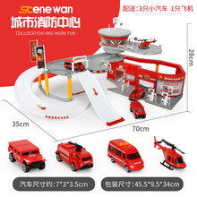 儿童停车场玩具 多层轨道车模型男孩拼装轨道合金汽车立体汽车大楼超级停车场玩具礼物 城市消防中心(3辆小车1架直升机)P825-A