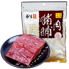 书生 靖江猪肉脯100g独立小包装炭烤蜜汁风味江苏特产肉类零食小吃 炭烤风味100g