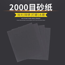 易彩 砂纸汽车打磨细砂纸 漆面抛光2000目水磨砂纸片车漆美容金属除锈文玩琥珀菩提子木工研磨干湿两用 砂纸【2张装】