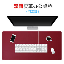 悦利（richblue）电脑键盘鼠标垫办公室家用防水单双面超大号皮革大班台桌垫桌面写字垫定制logo 酒红色荔枝纹皮质（双面） 120*60cm