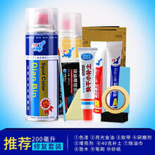 点缤 现代领动汽车漆面划痕修复自喷漆修补漆笔点漆笔油漆笔 古典铜色2018款去痕神器 200ML综合大片划痕露底漆修复套装