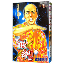 银魂（卷27）