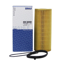 （MAHLE）马勒机滤机油滤芯格滤清器过滤网发动机保养专用汽车配件 OX565D 奥迪A8L 11-13款 3.0T