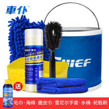 车仆洗车工具套装组合家用清洁拖把擦车布专用吸水加厚毛巾折叠水桶 清洗套装5