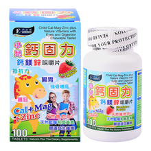 【JD物流】美国进口E-GORDON伊高顿 男女性保健品钙+维生素D娘娘钙补钙片 成人儿童钙片 儿童钙咀嚼片100粒（含钙镁锌维生素C蓝莓叶黄素）